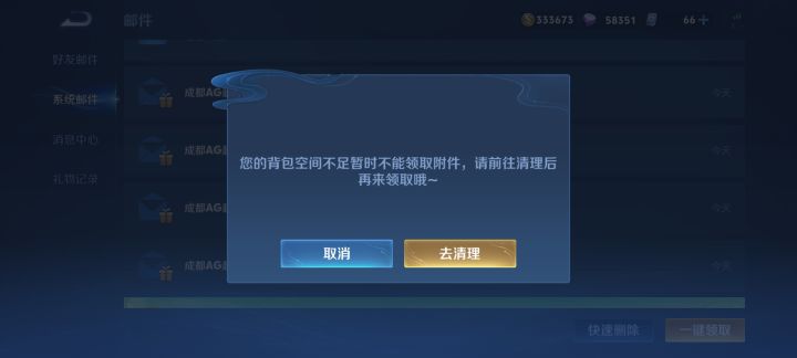 背包满了应该怎么清截图