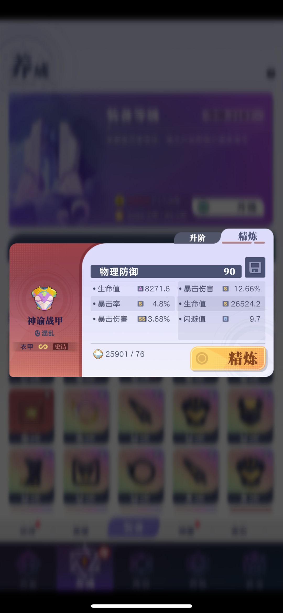 官方在嘲讽我这个眼睛散光的人吗 1
