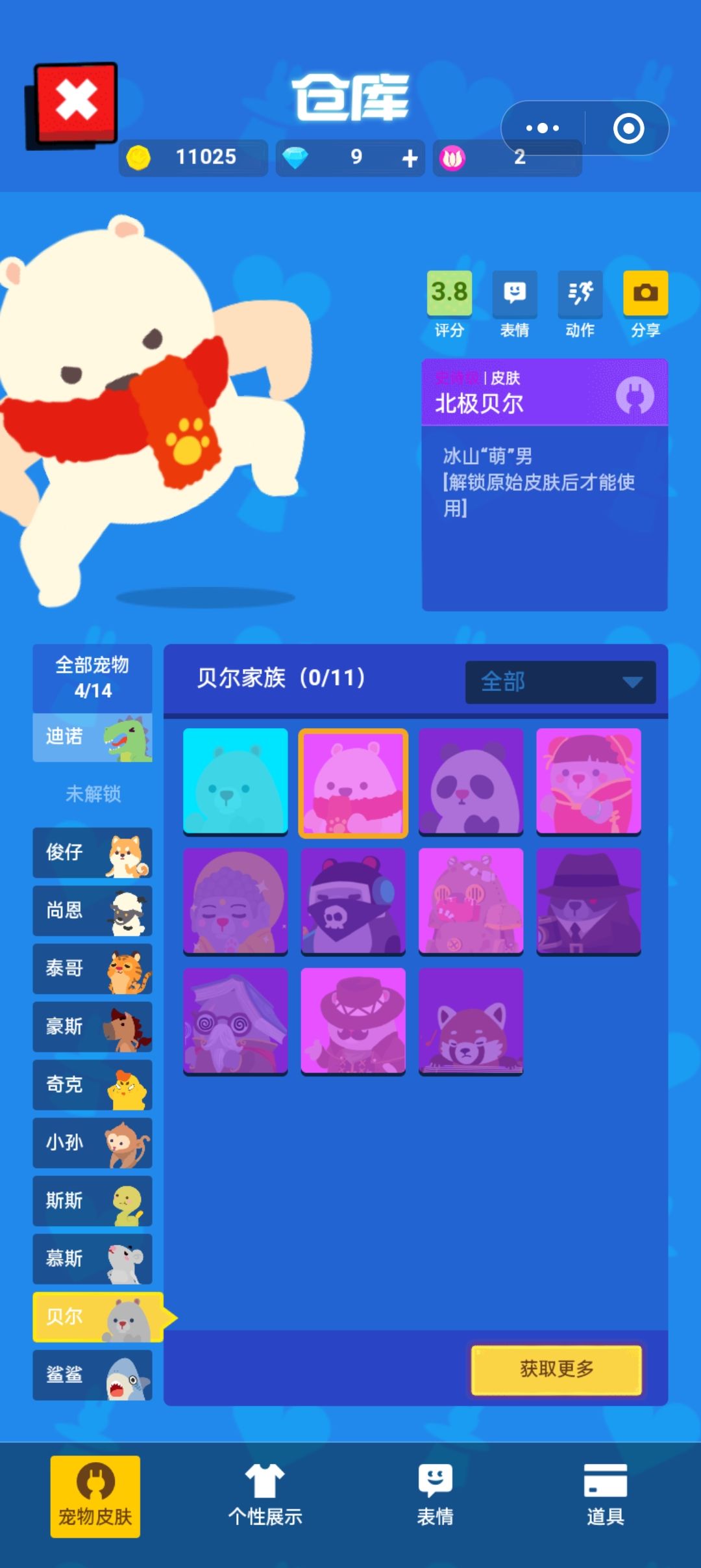 时空穿梭? 2