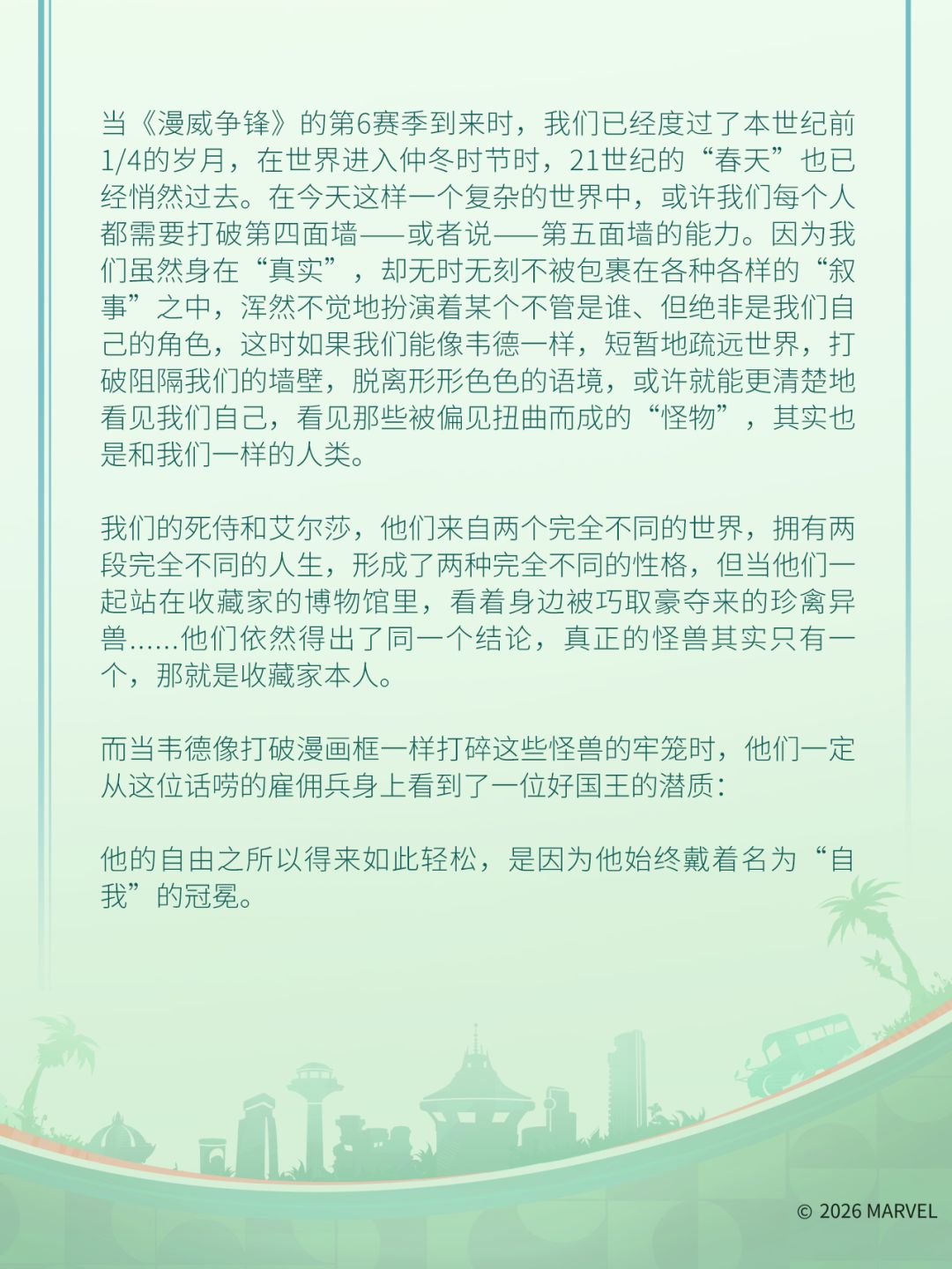 第五面墙 3