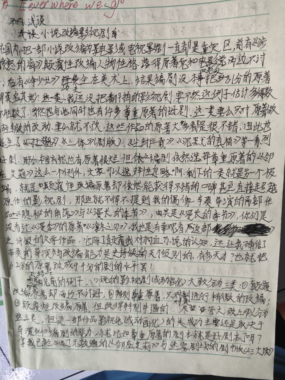 这草稿写得我汗流浃背 1