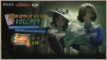 【客房早餐券】签到奖励活动即将开启！