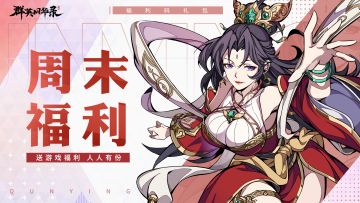 💖周末福利码来了！！1/31💖