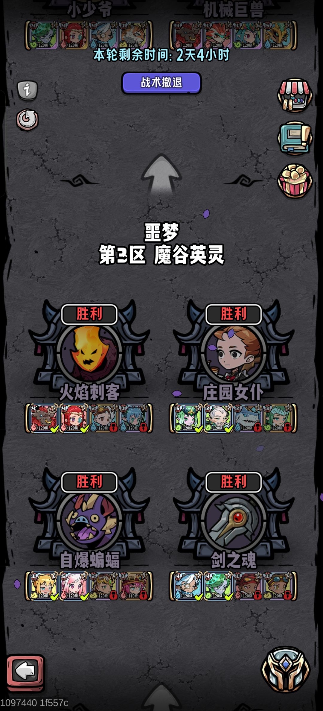 噩梦远征第二版通关阵容 2
