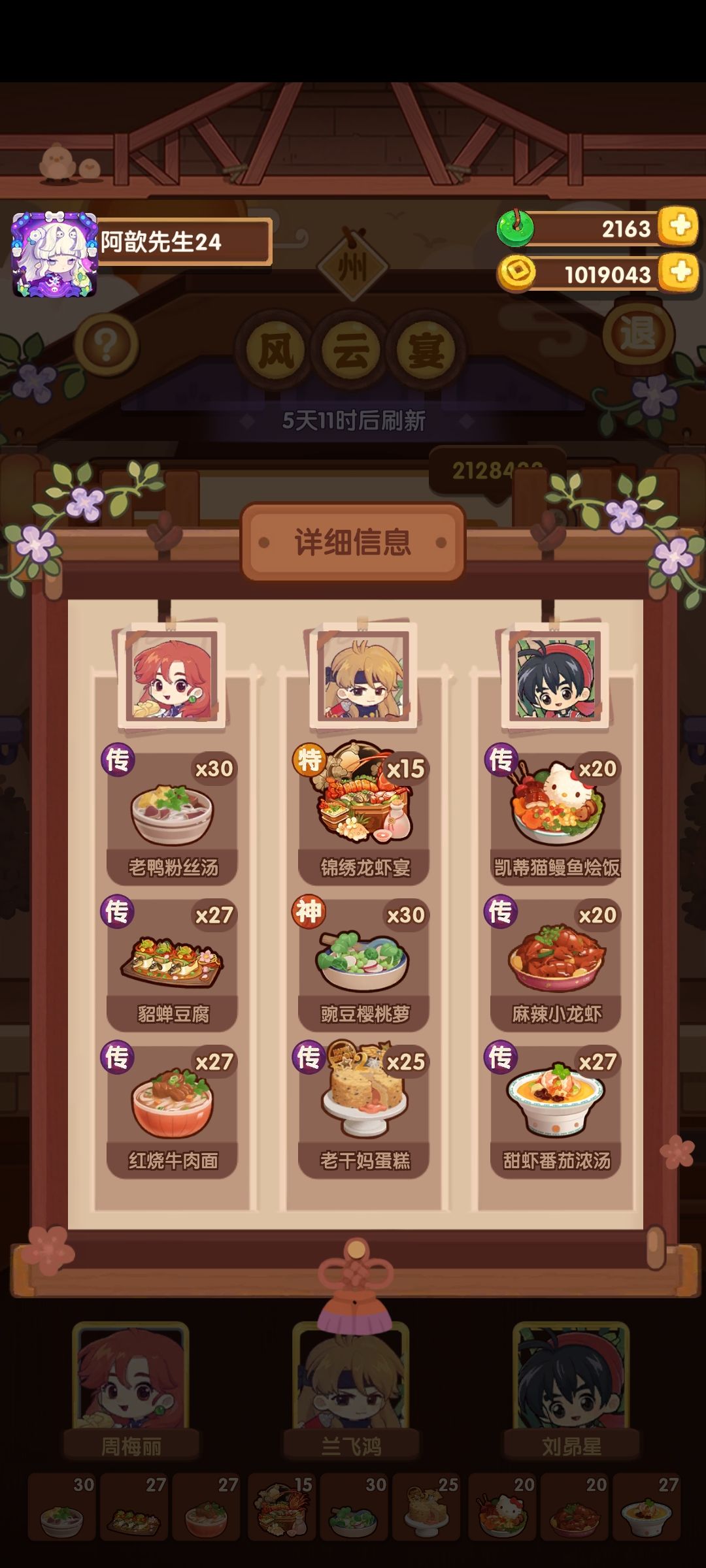 也算是第一次稳稳当当过“州”级风云宴截图