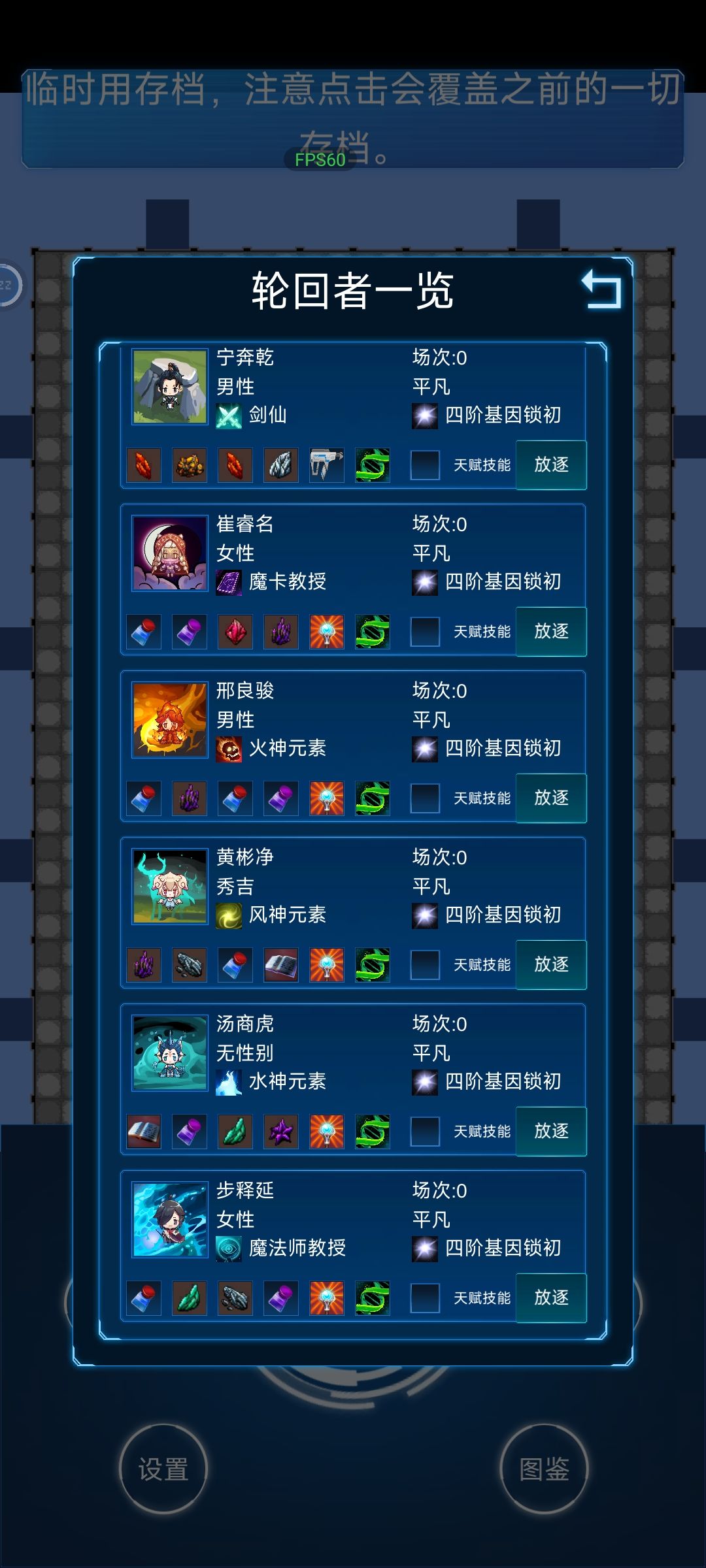 7个不同职业4阶，感觉到极限了截图