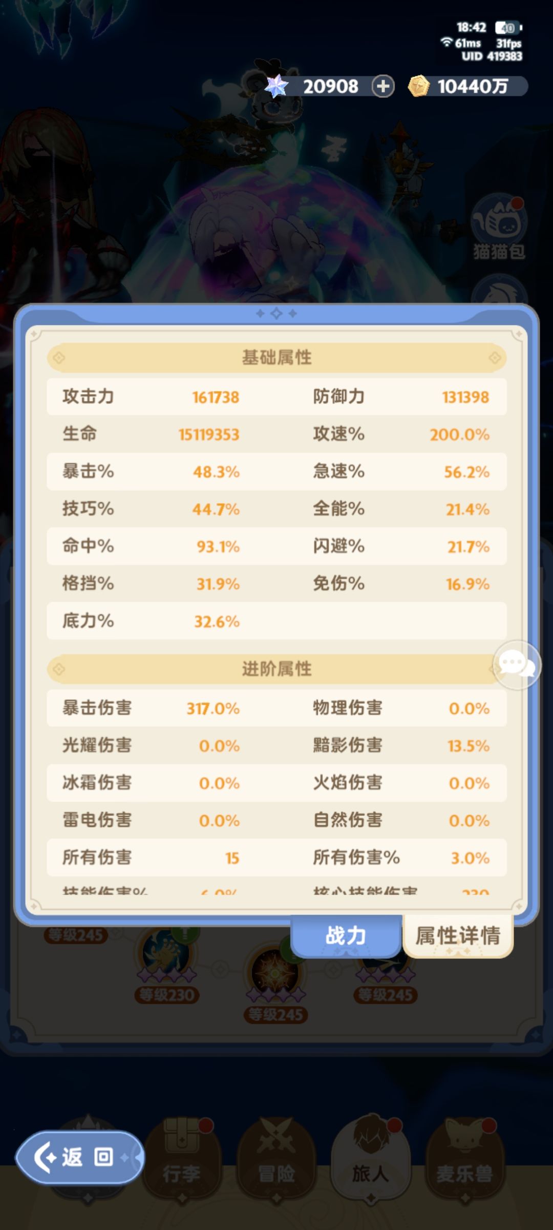 4转剑客核心技能层数问题,请策划解答 1