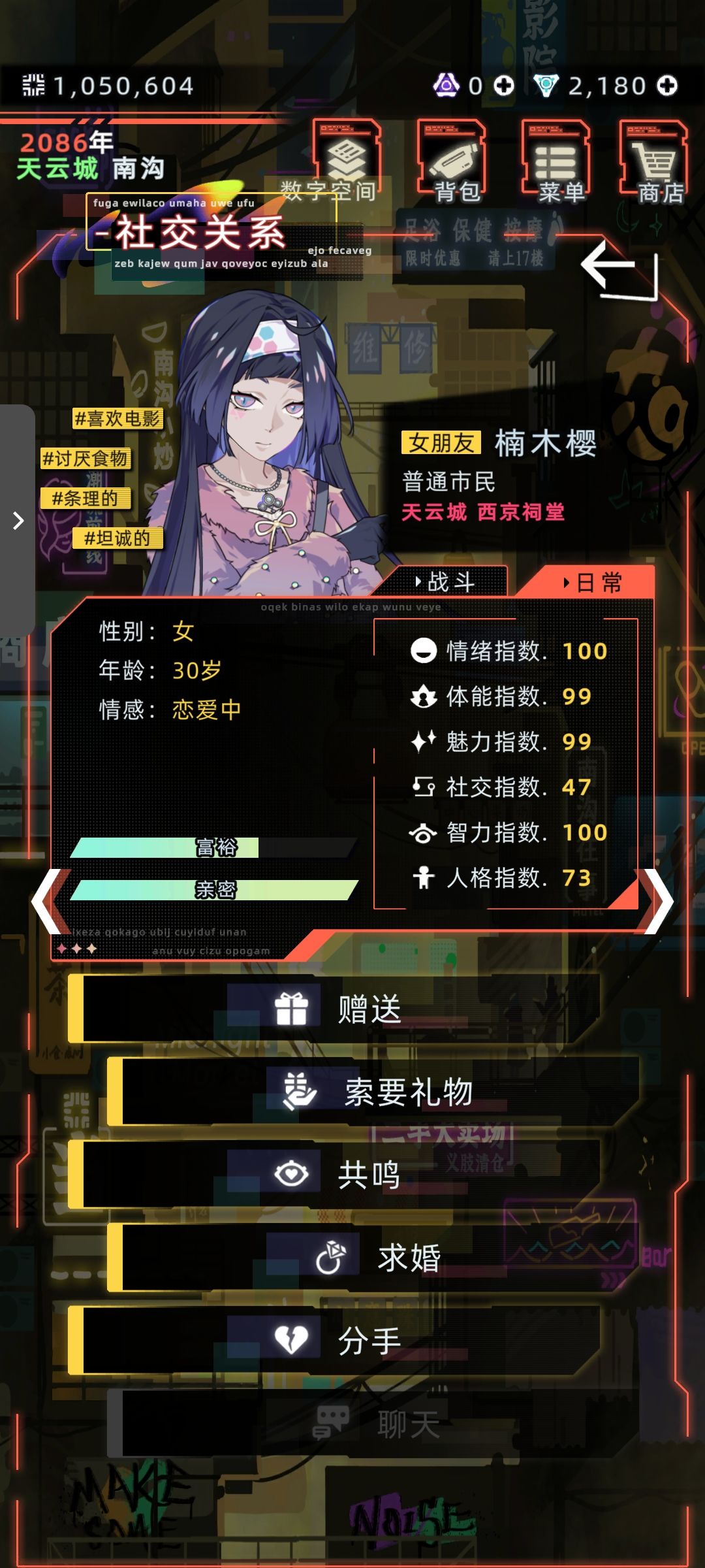 楠木樱的三线终于集齐了 2