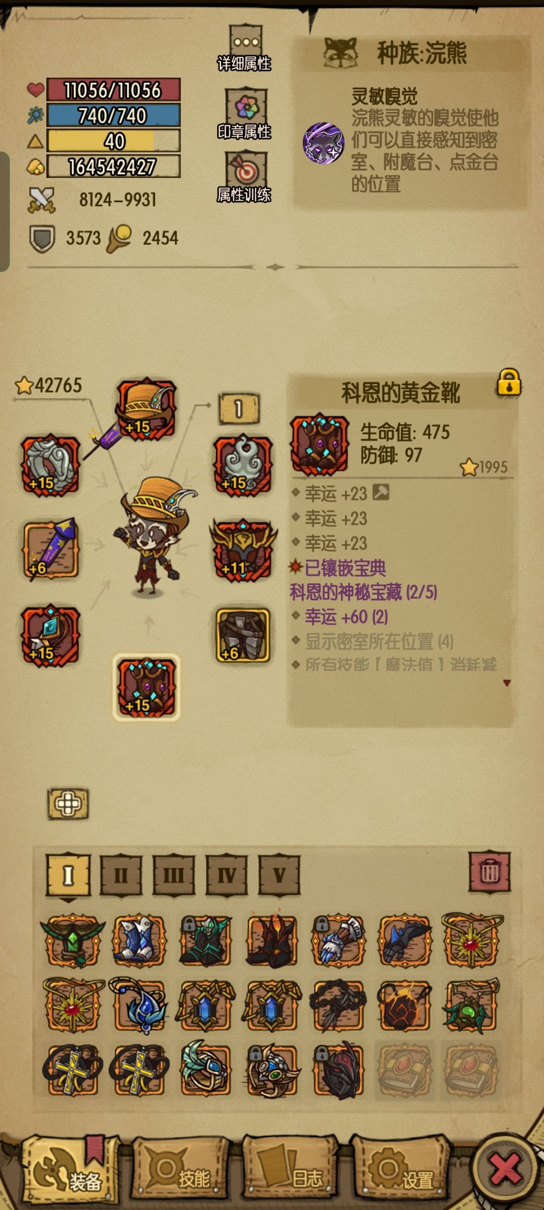 只能这样子了,本来还想卡升红3*8 5
