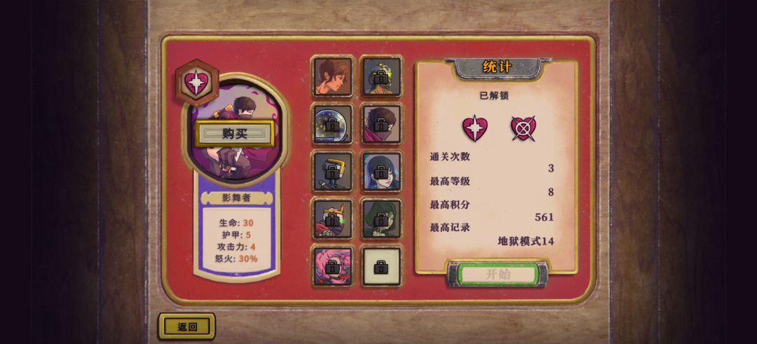 为什么我买了的角色全都没有了? 2