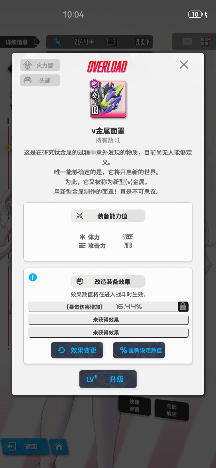 爱丽丝这个词条有用吗截图