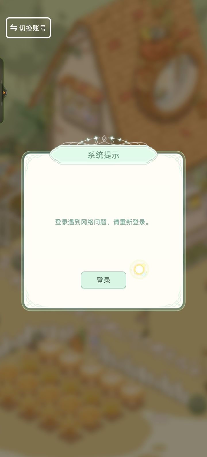 进不去截图