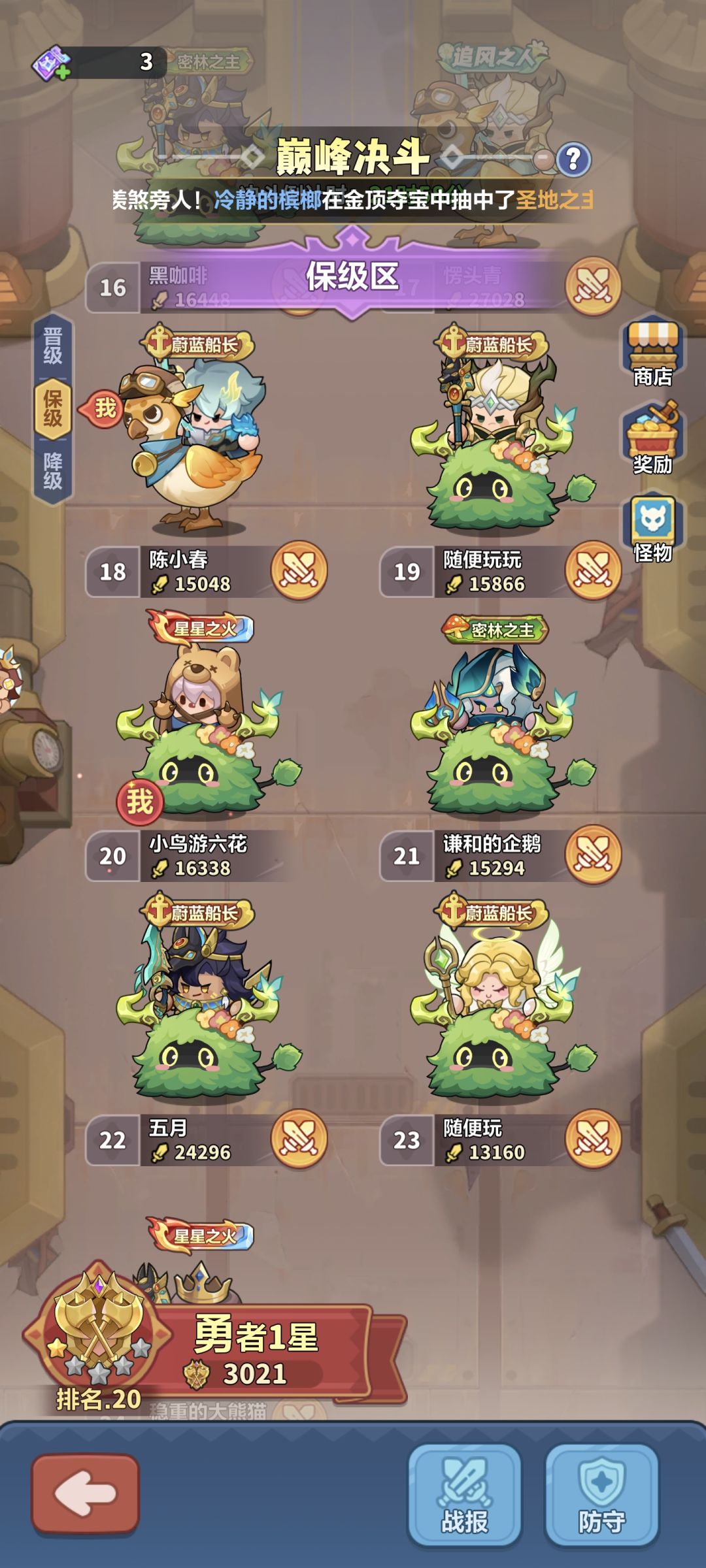 游戏攻略 2