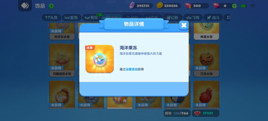6r抽奖的透明海浪🌊水泡真的好看 3