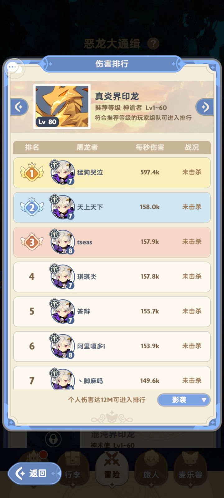 刺客又飙起来了 那还要什么战士截图