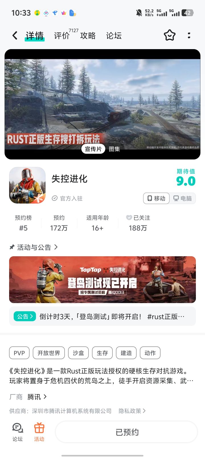 真的没有一个资格吗截图