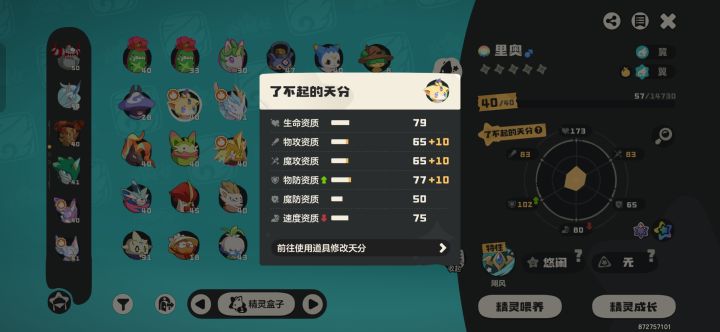 翼王是真恶心截图