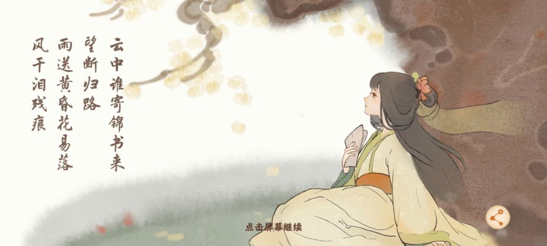 见字如面 2