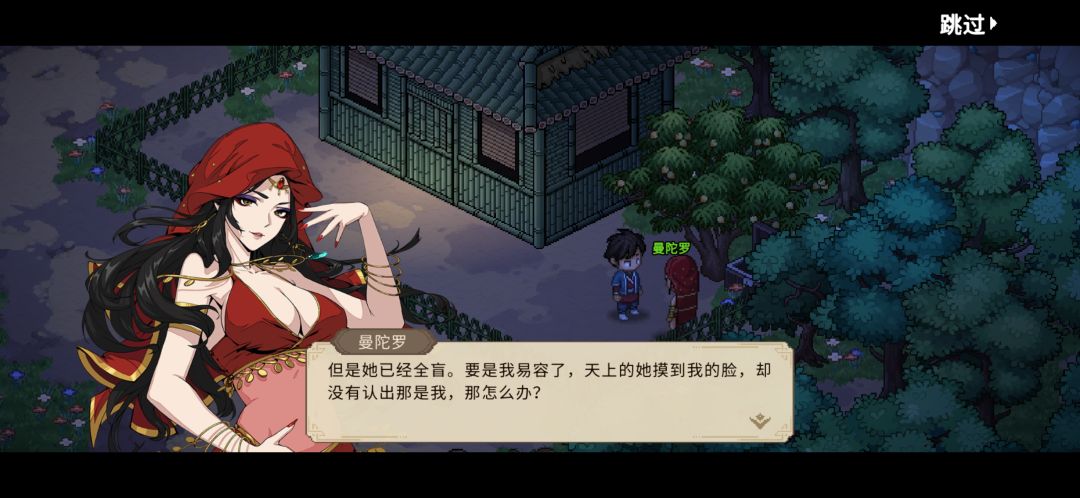 曼陀罗老婆我三周目只娶你一个人 8