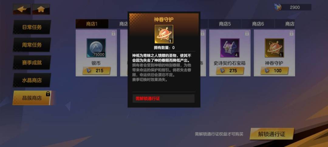 不氪金不配玩游戏?98元无限体力! 1