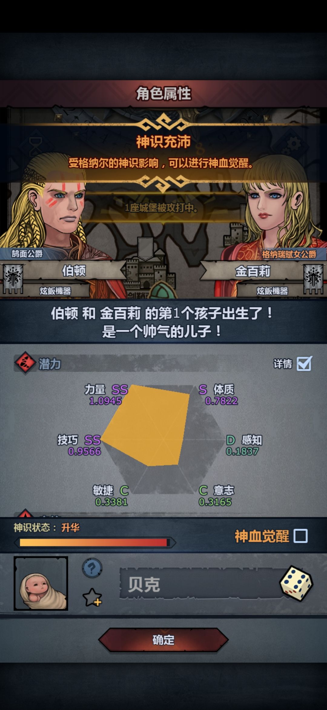 第一次玩神子 2