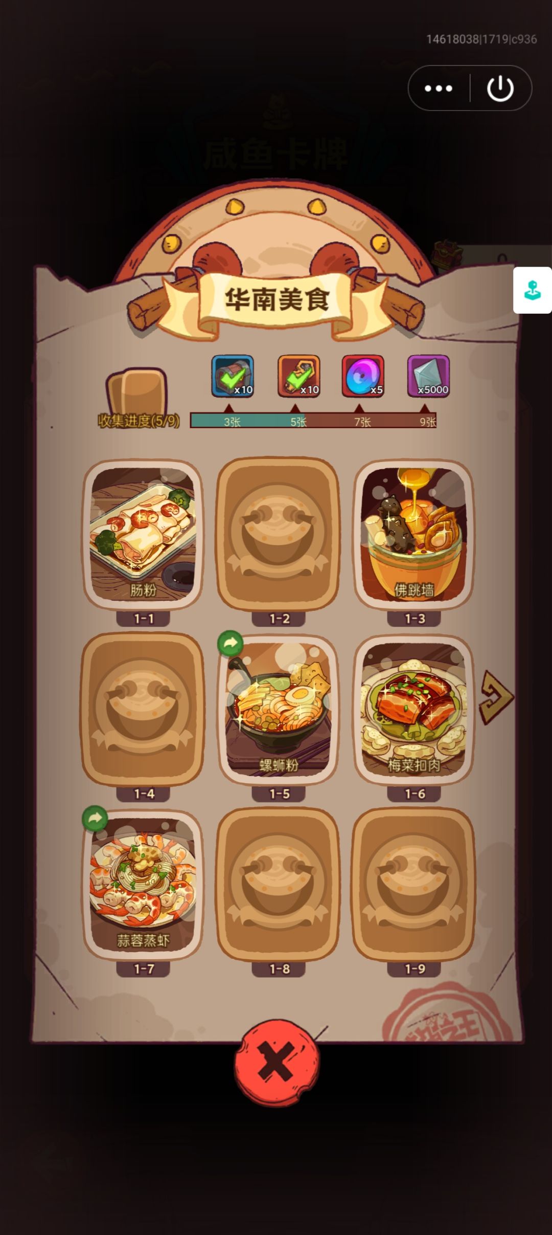 活动卡牌 5
