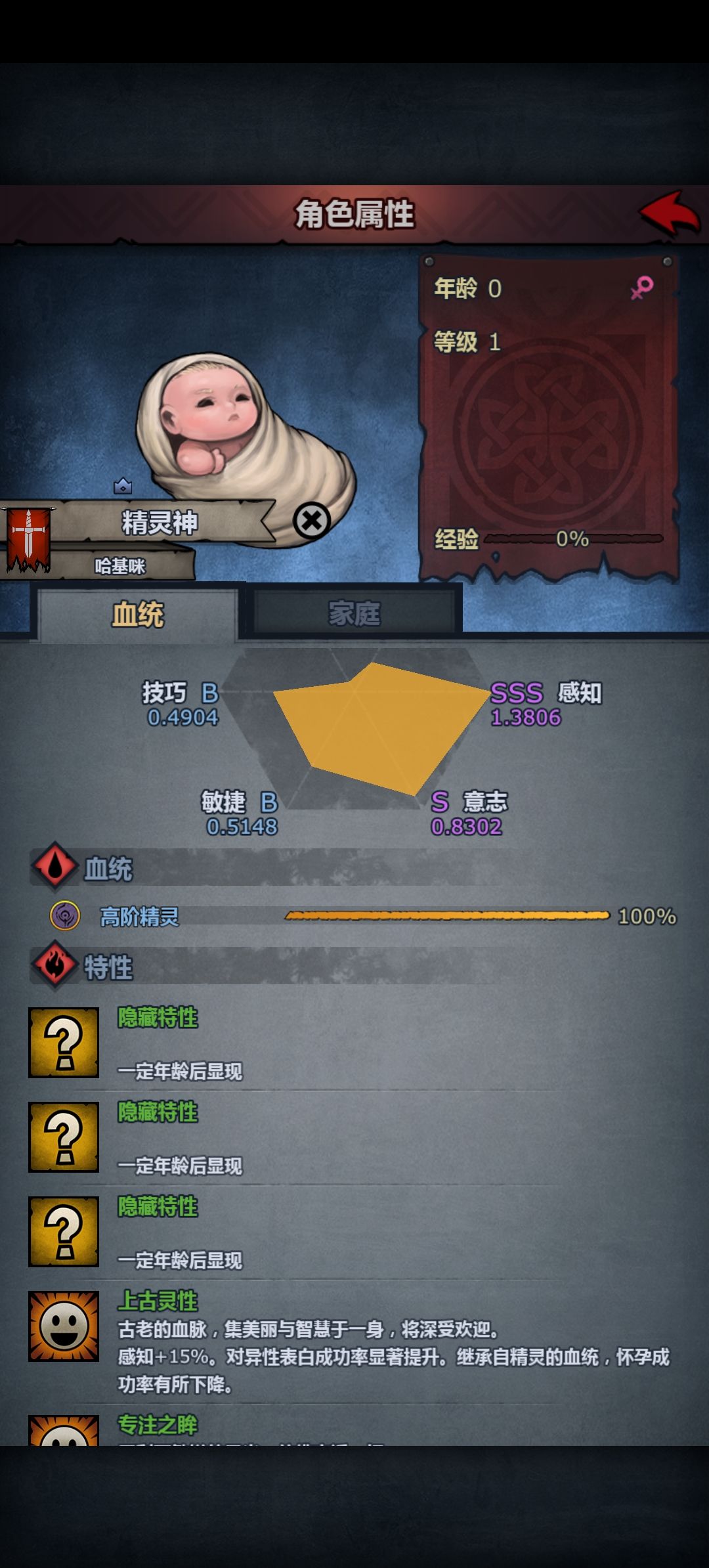 不要把觉醒的确定取消掉啊 2