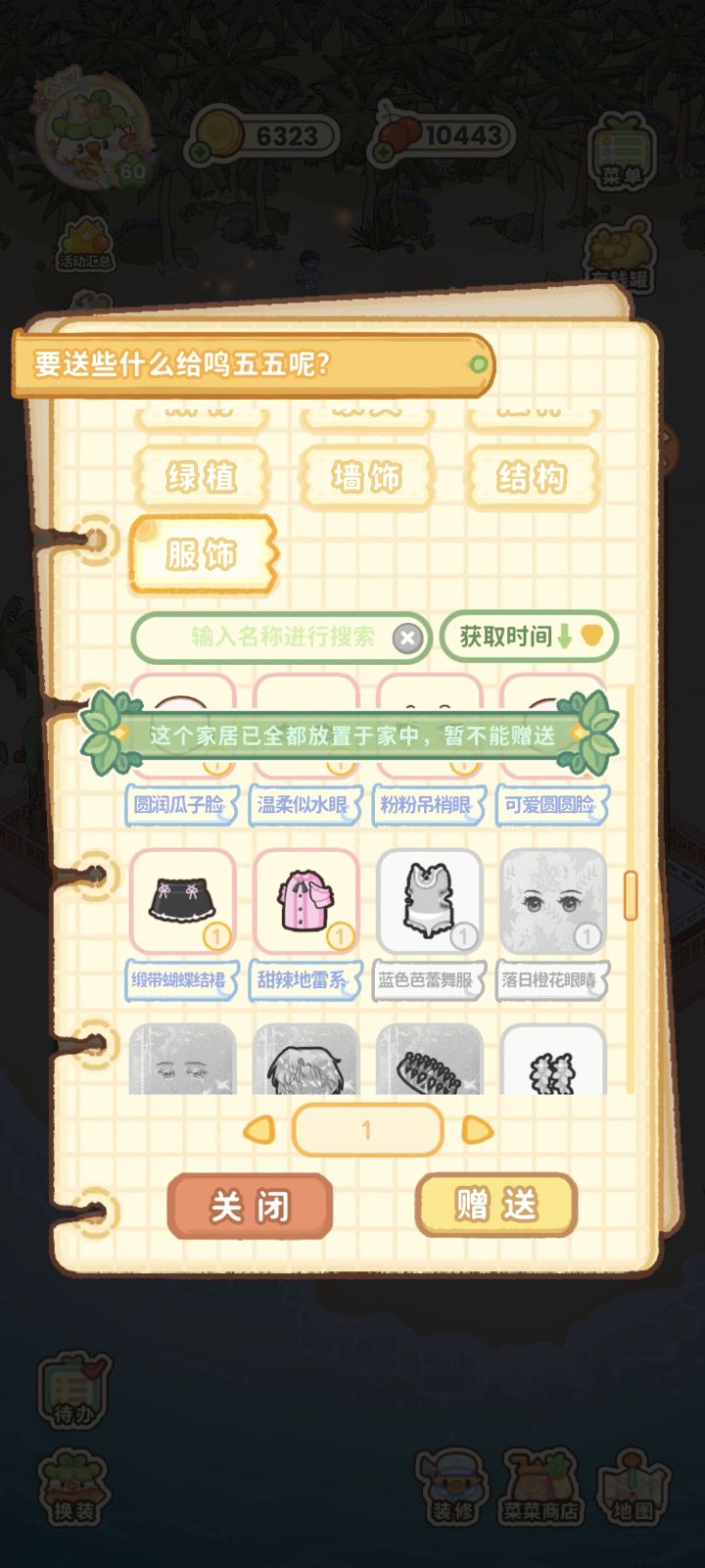 蓝色芭蕾舞服送不了截图