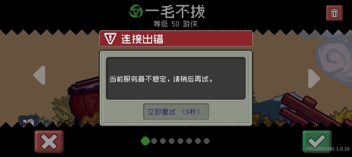 服务器又炸了?截图