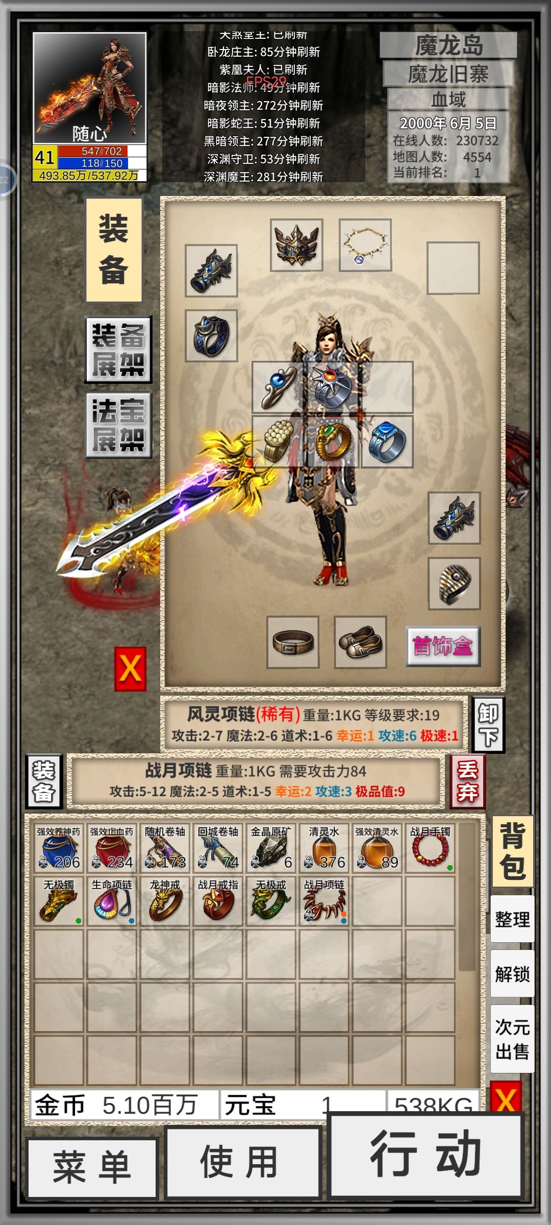 这2项链带哪个好? 1