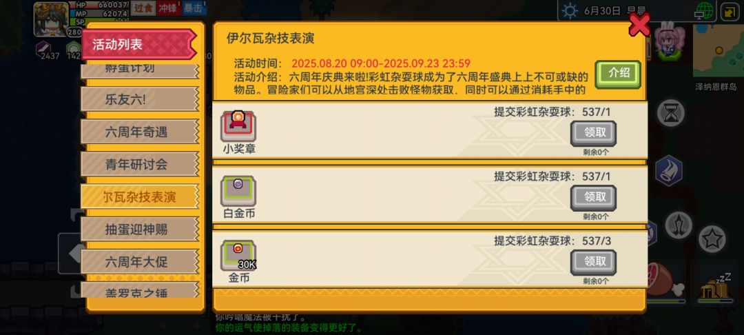 大脑已经变成伊奴的形状了 1