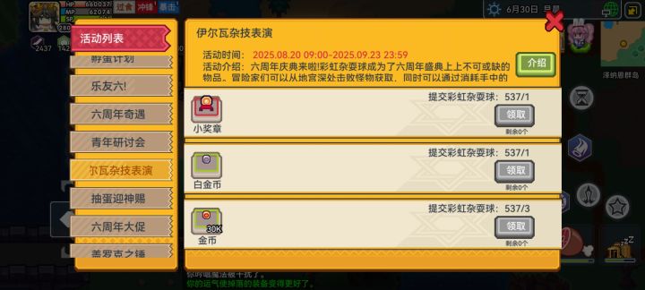 大脑已经变成伊奴的形状了截图