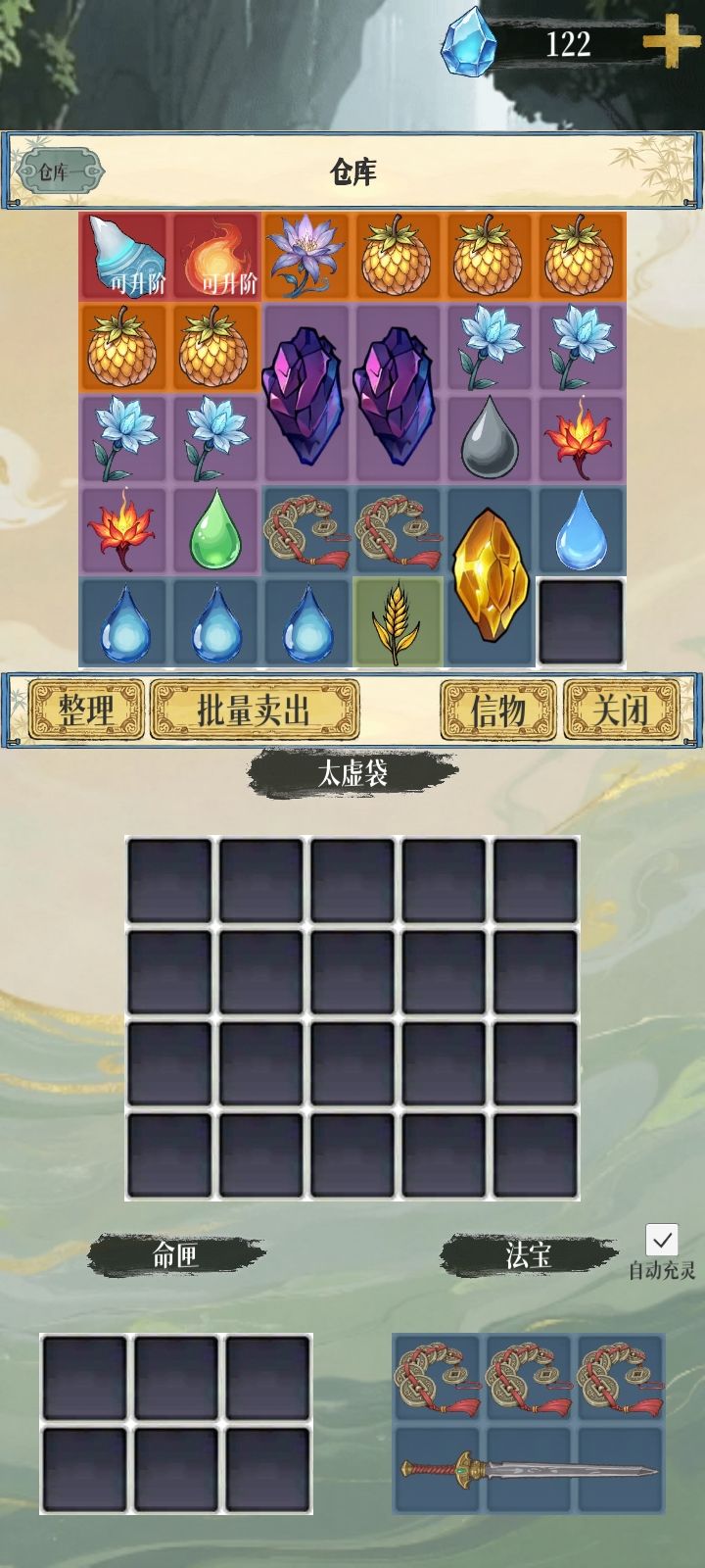 一命修仙猛攻黄峰谷 2