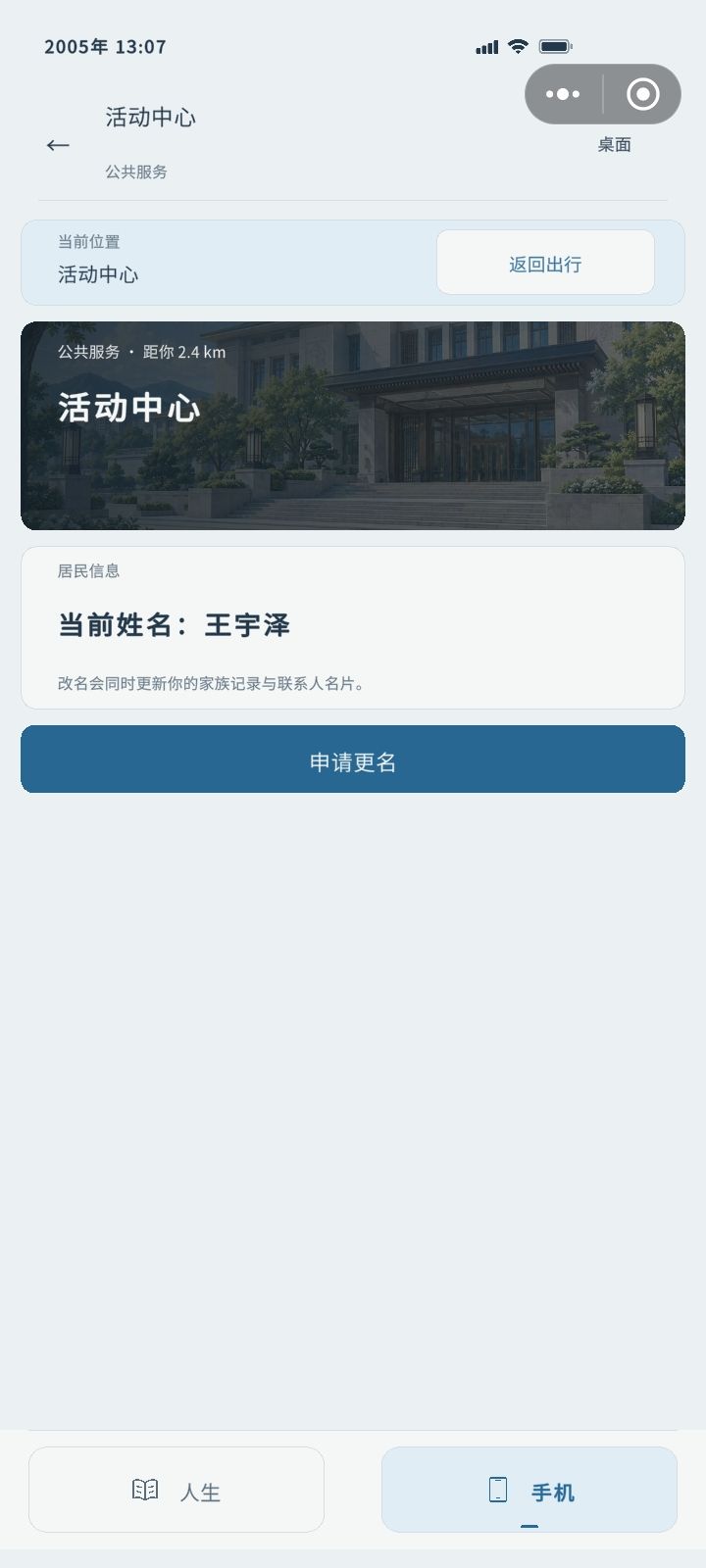 成为运动员白手起家的人生。 5