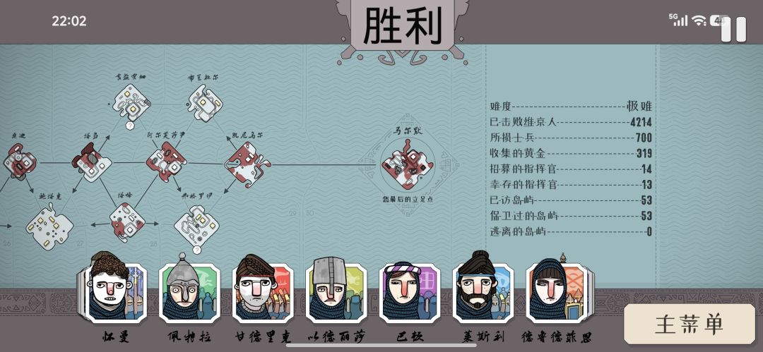 极难 2