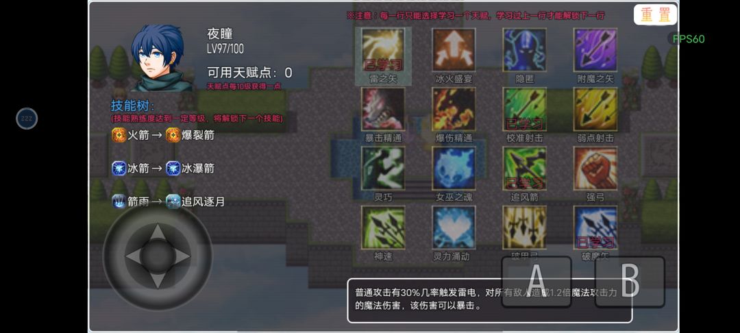 猎魔通关啦 2