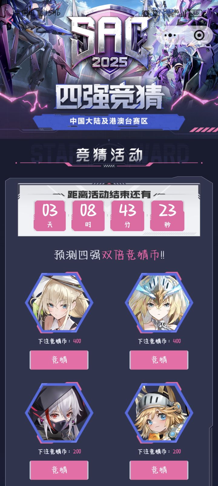 比赛加油！截图