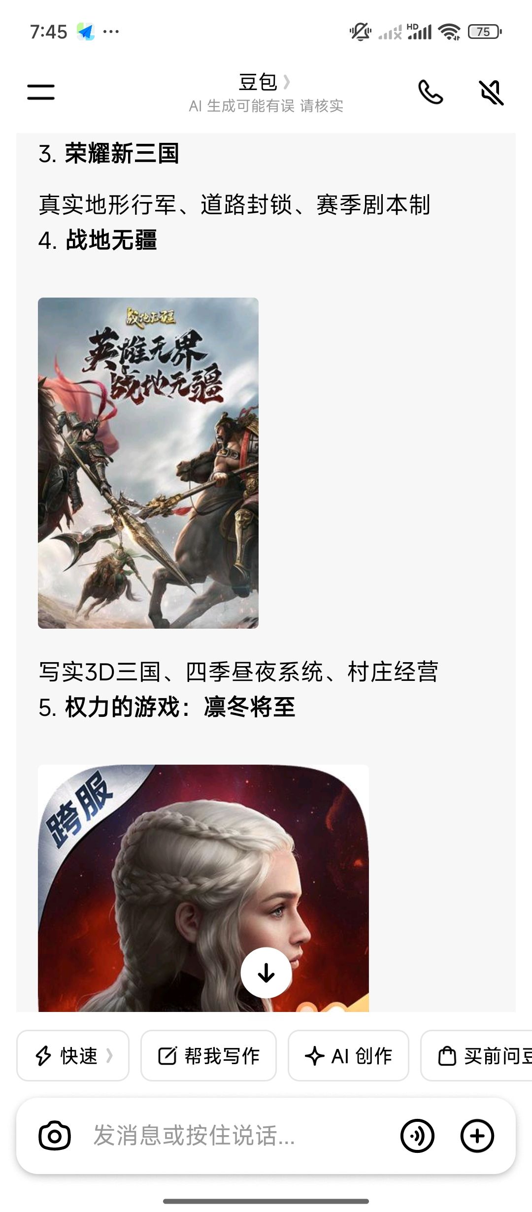 腾讯游戏我基本玩过 3
