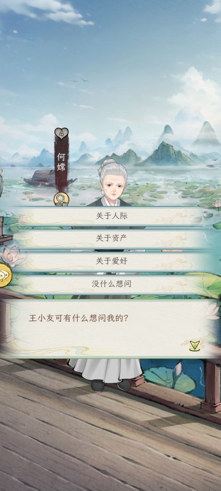 尼姑之后莲花荡又刷新出了邪门玩意截图