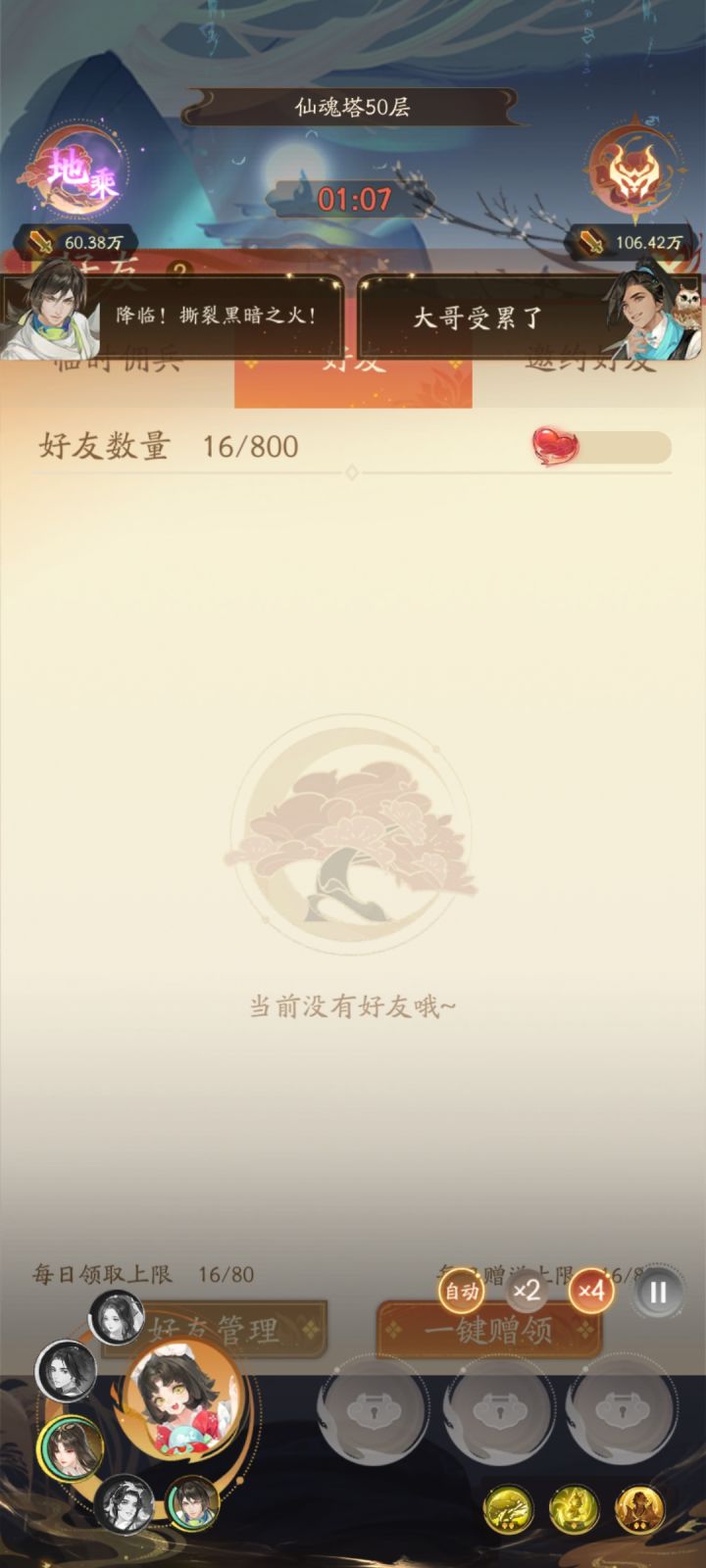 出BUG了!!!!截图