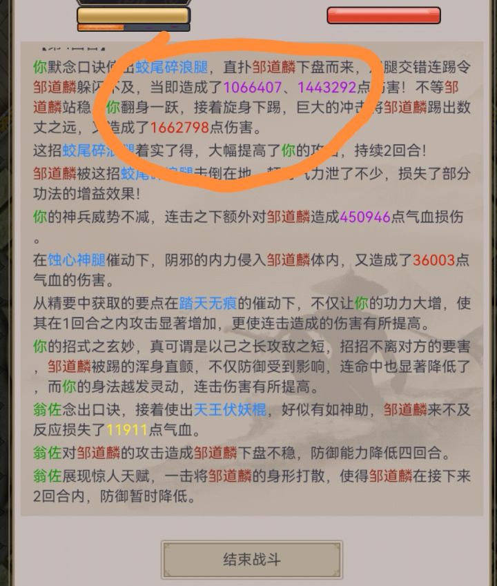 游戏技能系数与实际伤害描述不符,涉嫌诈骗截图