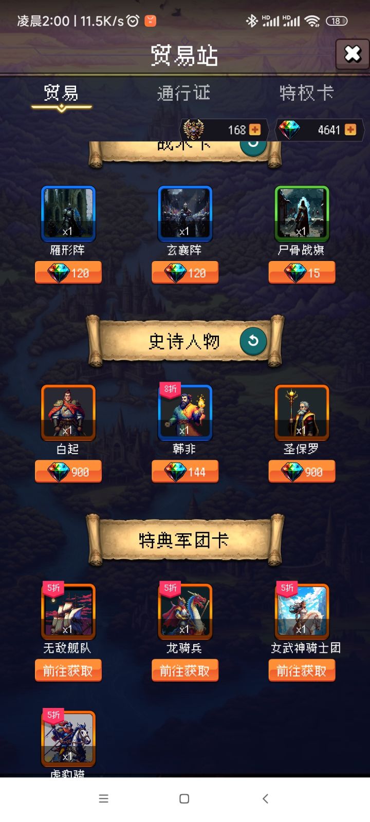 论坛打卡第四天截图