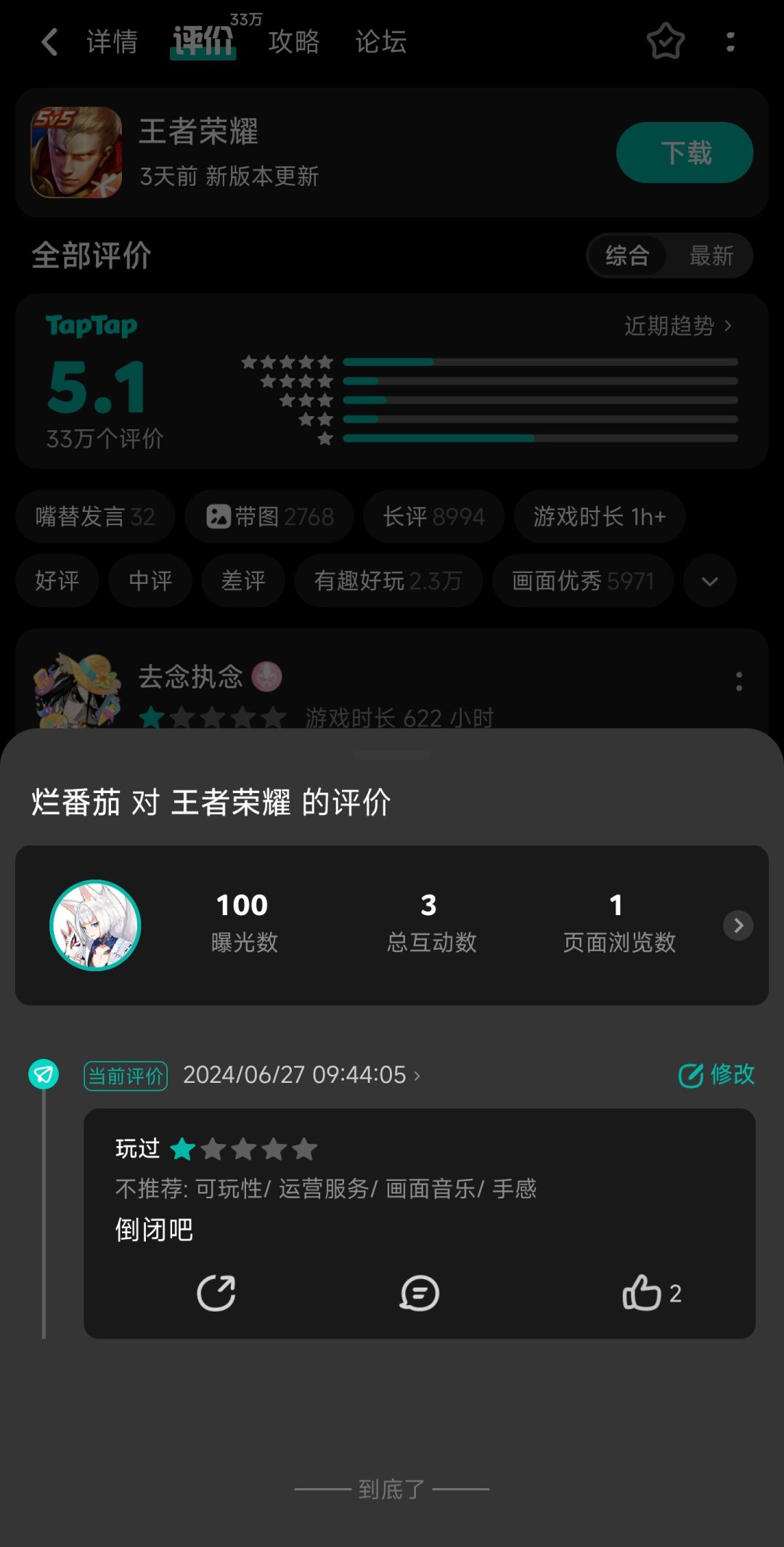 还得是有钱能使鬼推磨 1