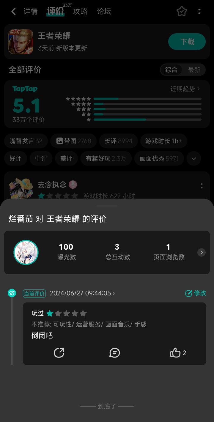 还得是有钱能使鬼推磨截图