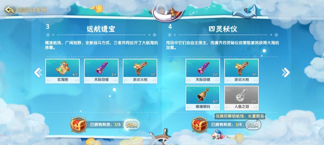 这远洋团兑换能不能出个勾选提示 2