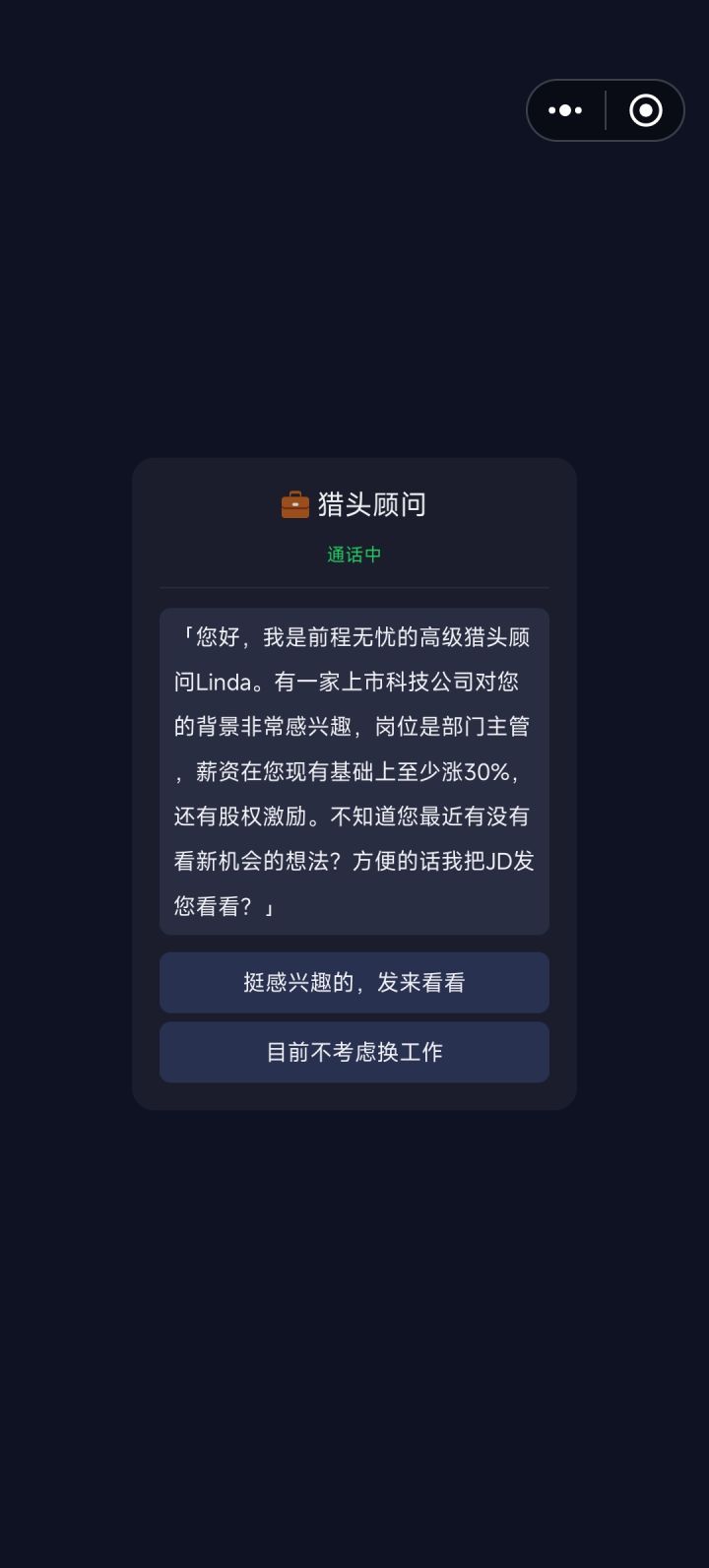 收到了,但是工作呢,怎么就加了点属性。我是真的很心动想跳槽啊,老板死抠不肯涨工资,我是真的好想换个东家啊呜呜呜。
对了,可以在设置里加个手机小红点提示开关键吗?强迫症看到小红点就忍不住去点。还有请问那个花园和阳台可以出个一键种植功能吗?每次一个个点好麻烦截图