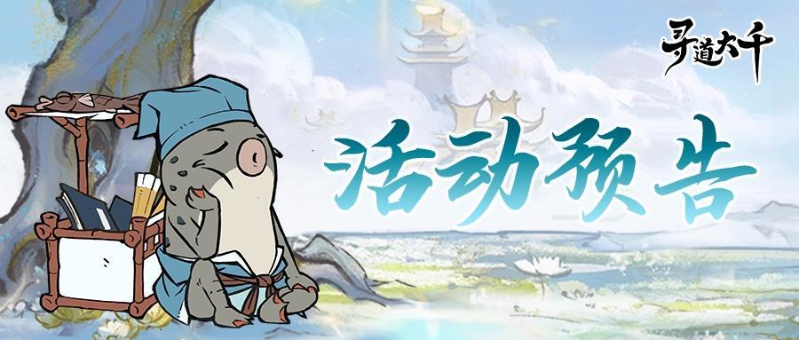 活动预告 | 我本是书生，今晚来锤炼截图