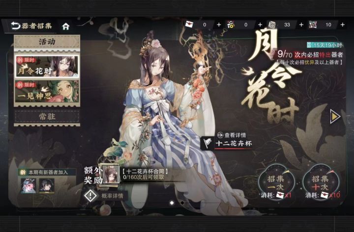 160抽12红望周知截图