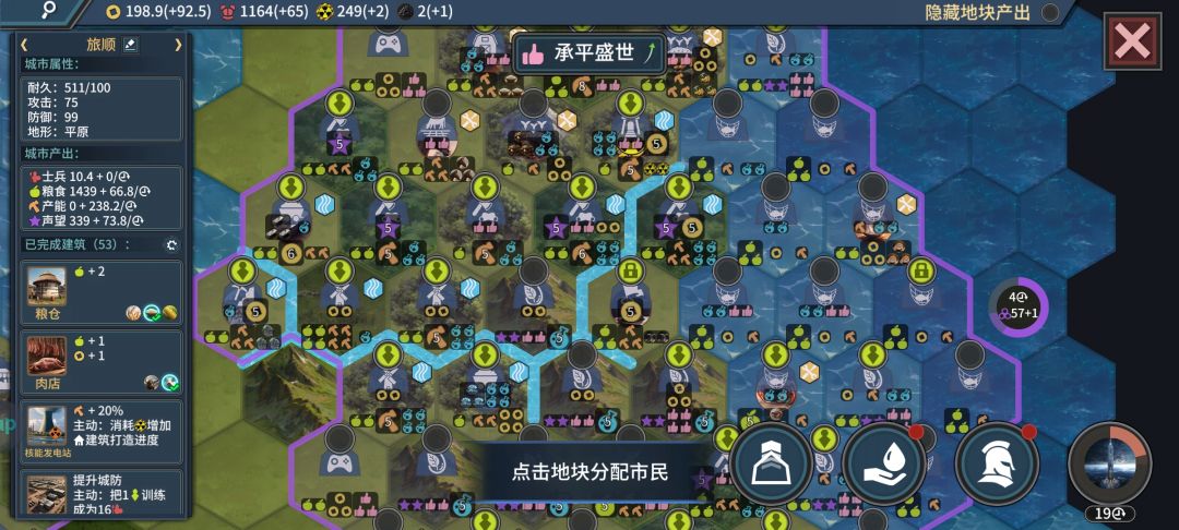 单城五森林开局朱可夫通关截图