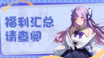 🎮 《女巫之刃 》论坛礼包码汇总，福利狂欢来袭🎉！